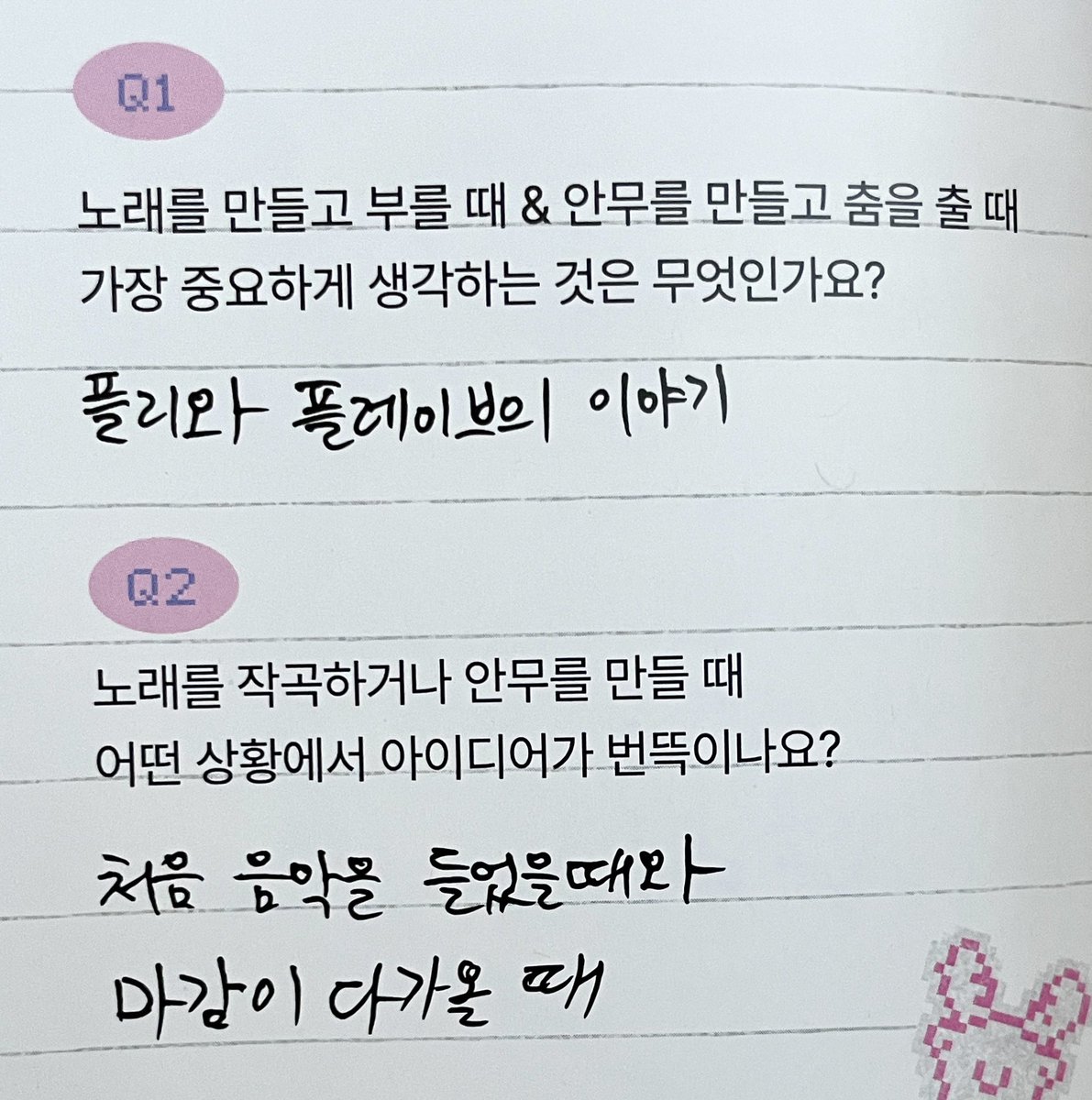 Bimil_BB's tweet photo. 논중화물 밤비 안무이야기 일부📝 https://t.co/YxM9eo2ifo
