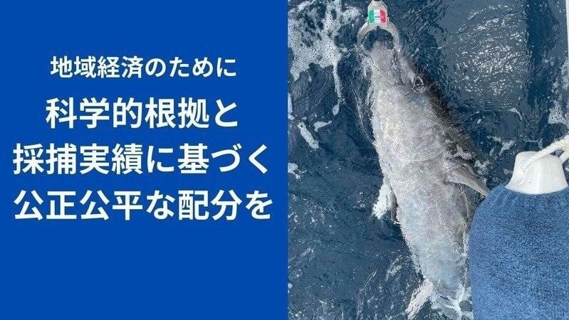 shimancyuu718's tweet photo. 毎月解禁してもあっという間に禁漁になっちゃうマグロの遊漁枠❗️
あまりに不公平😤
署名運動が開始されました❗️
寄付しなくても署名もコメントもできます😉

拡散、シェアをよろしくお願いします❗️
https://t.co/P9KreHOdre https://t.co/G2EuBTh1UH