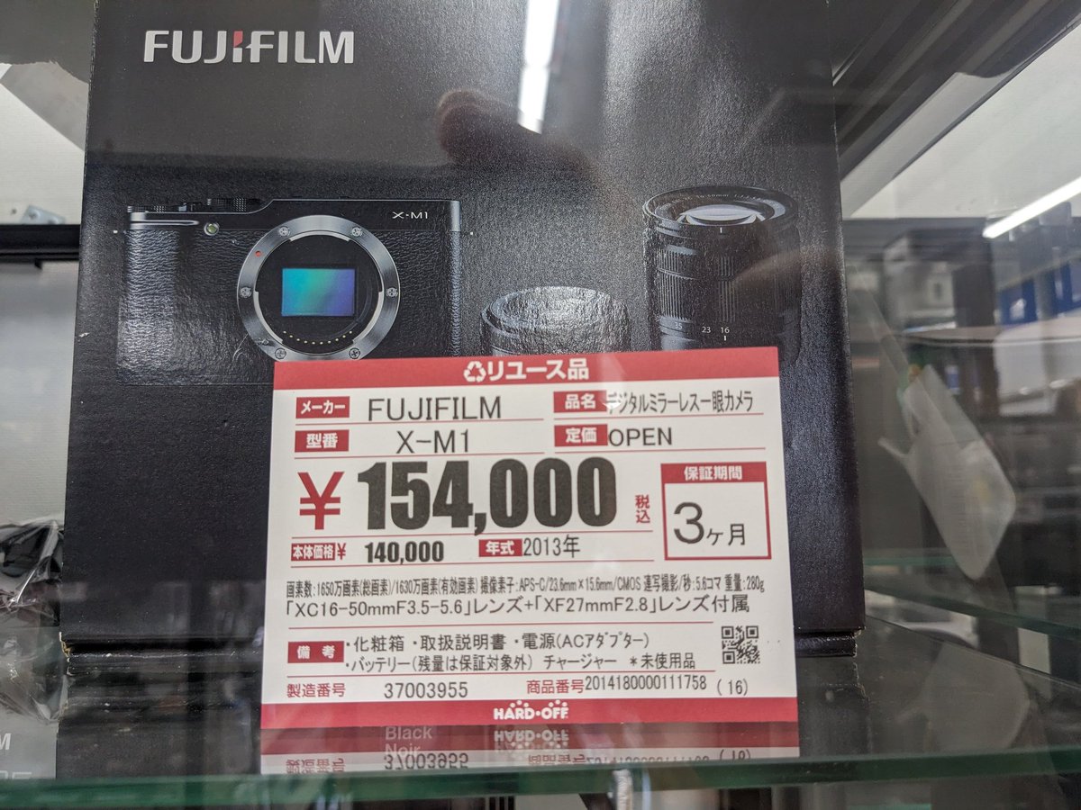 おいうそやろ昔のエントリー機種やぞ