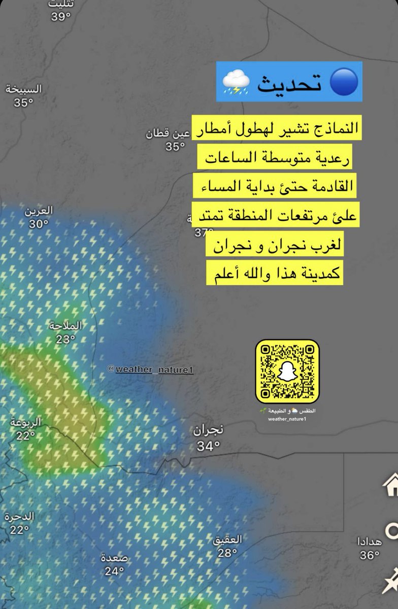 Husain_alsalim_'s tweet photo. #طقس_نجران https://t.co/lplDALCUBt