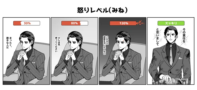 峯義孝が怒ってない😌 