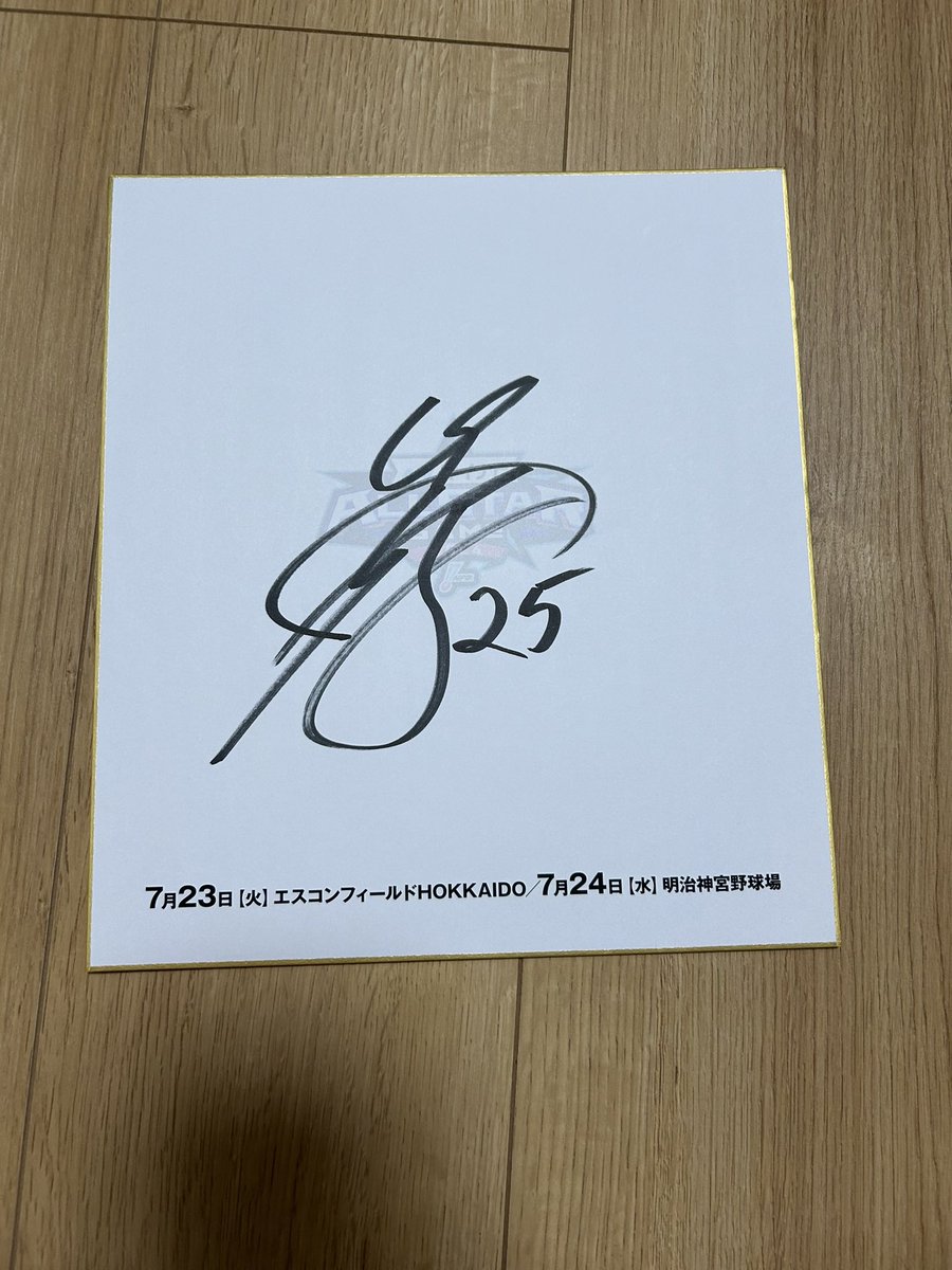 hotnamilk's tweet photo. 岡大海のオールスターのサイン当たったンゴォ https://t.co/kn8zbul8Ja