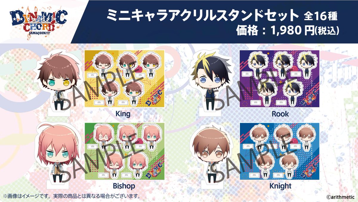 ダイジャム 新グッズ全種紹介①！ ＼ ダイジャムのミニキャラを使用