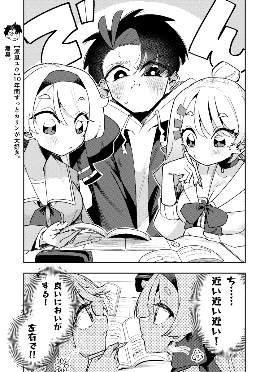 好きな人が分裂した話(2/3)
#漫画が読めるハッシュタグ 