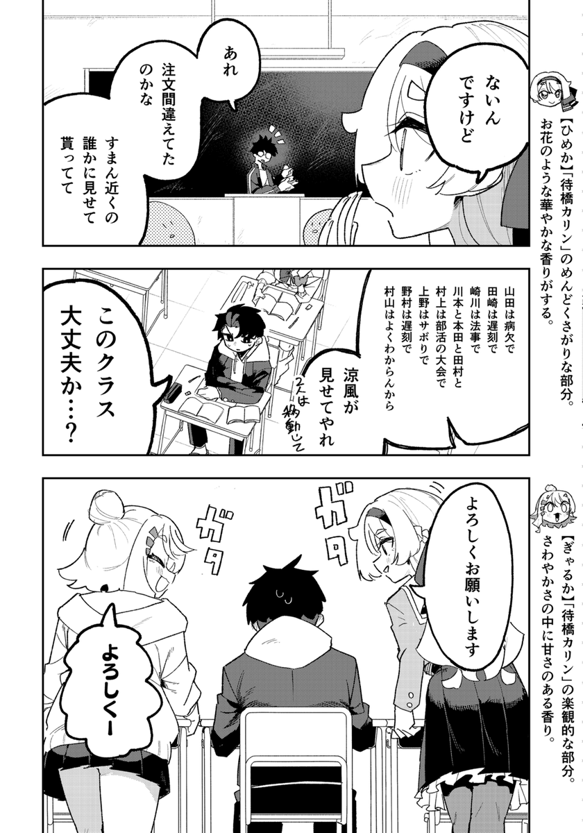 好きな人が分裂した話(2/3)
#漫画が読めるハッシュタグ 