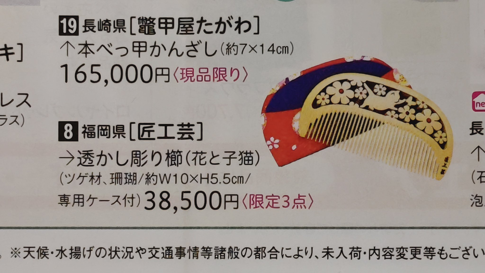 筑前つげ細工　櫛 FsbxvgJaYAYtlxB.jpg