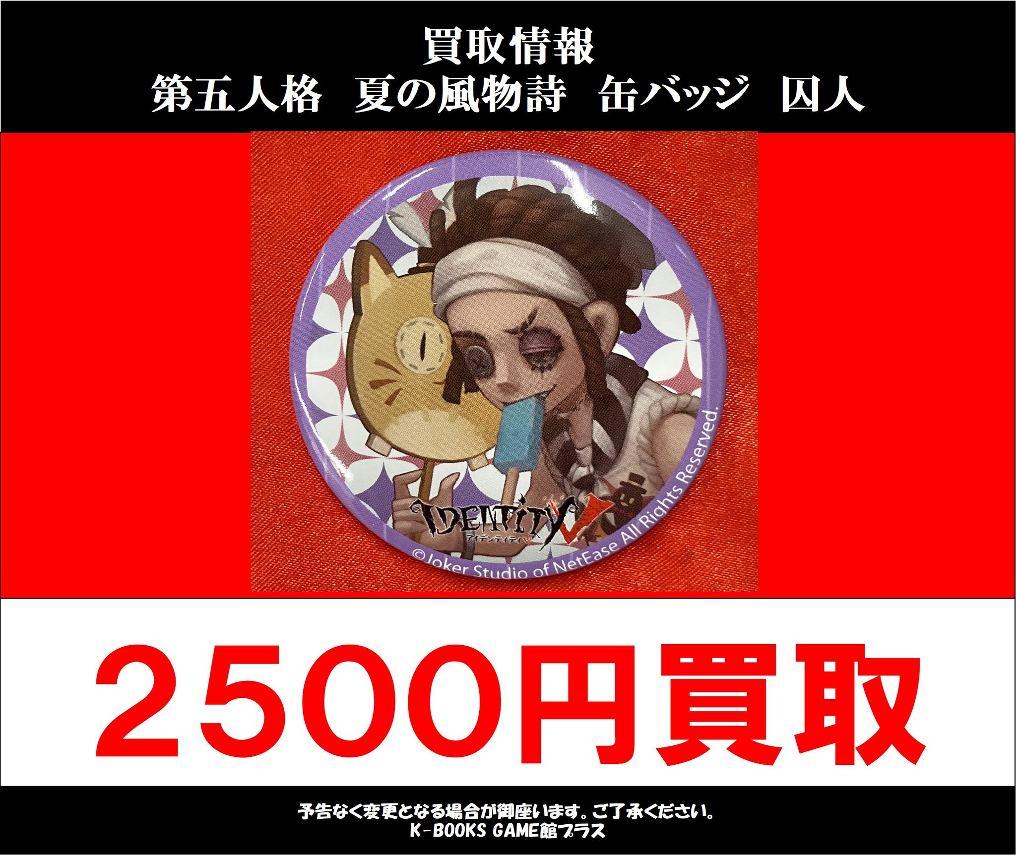 【匿名配送】第五人格　写真家(ダークポップ)スクエア缶バッジ 第五人格 スクエア缶バッジ 写真家 ジョゼフ - メルカリ