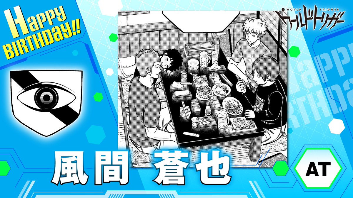 🎉🎉🎉9月24日は風間蒼也隊員の誕生日です👏 A級3位・風間隊の隊長で