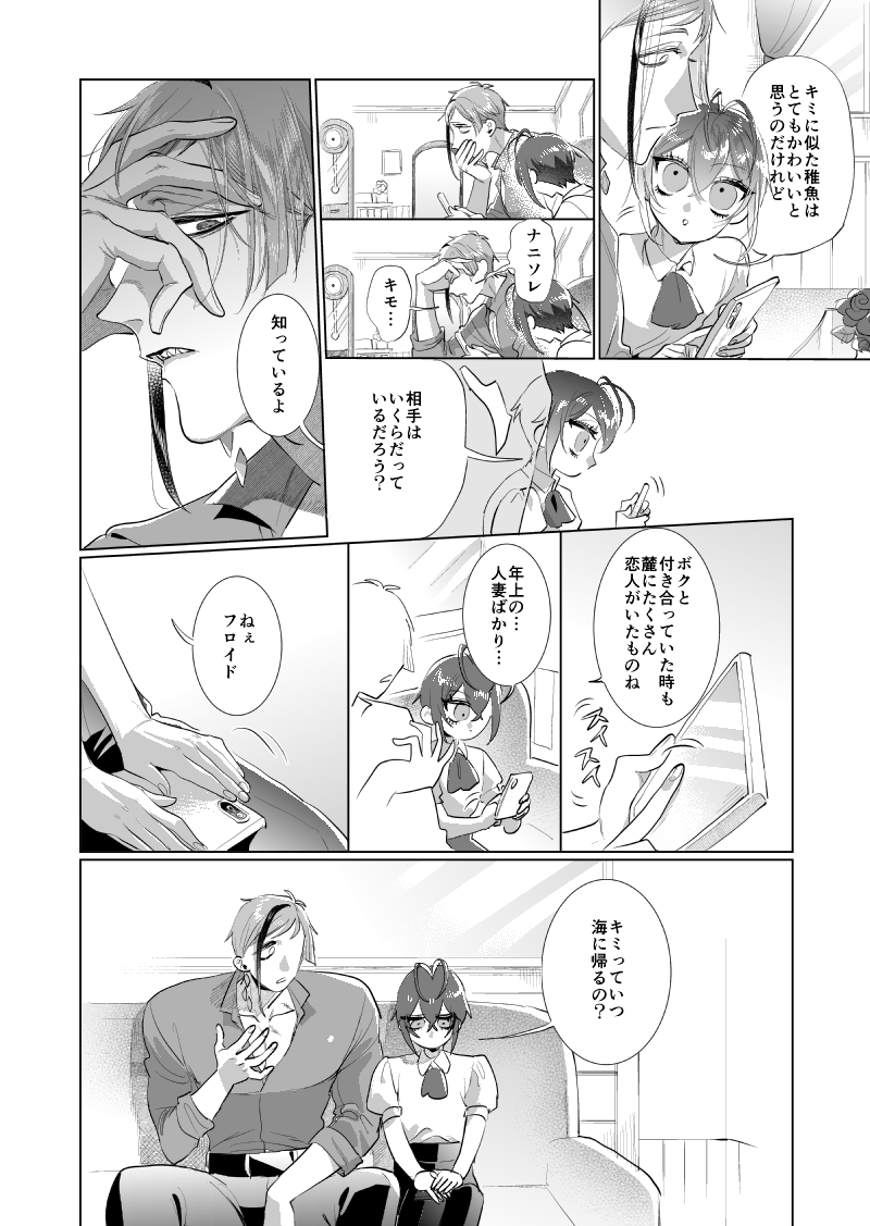 🦈🌹学生時代に恋人ごっこしていたりどちとふよの卒業後の話(3/3)

🐯通販▶︎https://t.co/07DjRgAYj7
🅿️ぴくしぶ▶︎https://t.co/Ef3jA0uU7Y

通販予約はじまってます!よろしくお願いします～! 