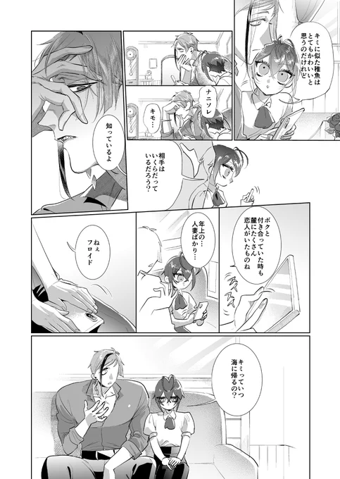 🦈🌹学生時代に恋人ごっこしていたりどちとふよの卒業後の話(3/3)

🐯通販▶︎https://t.co/07DjRgAYj7
🅿️ぴくしぶ▶︎https://t.co/Ef3jA0uU7Y

通販予約はじまってます!よろしくお願いします～! 