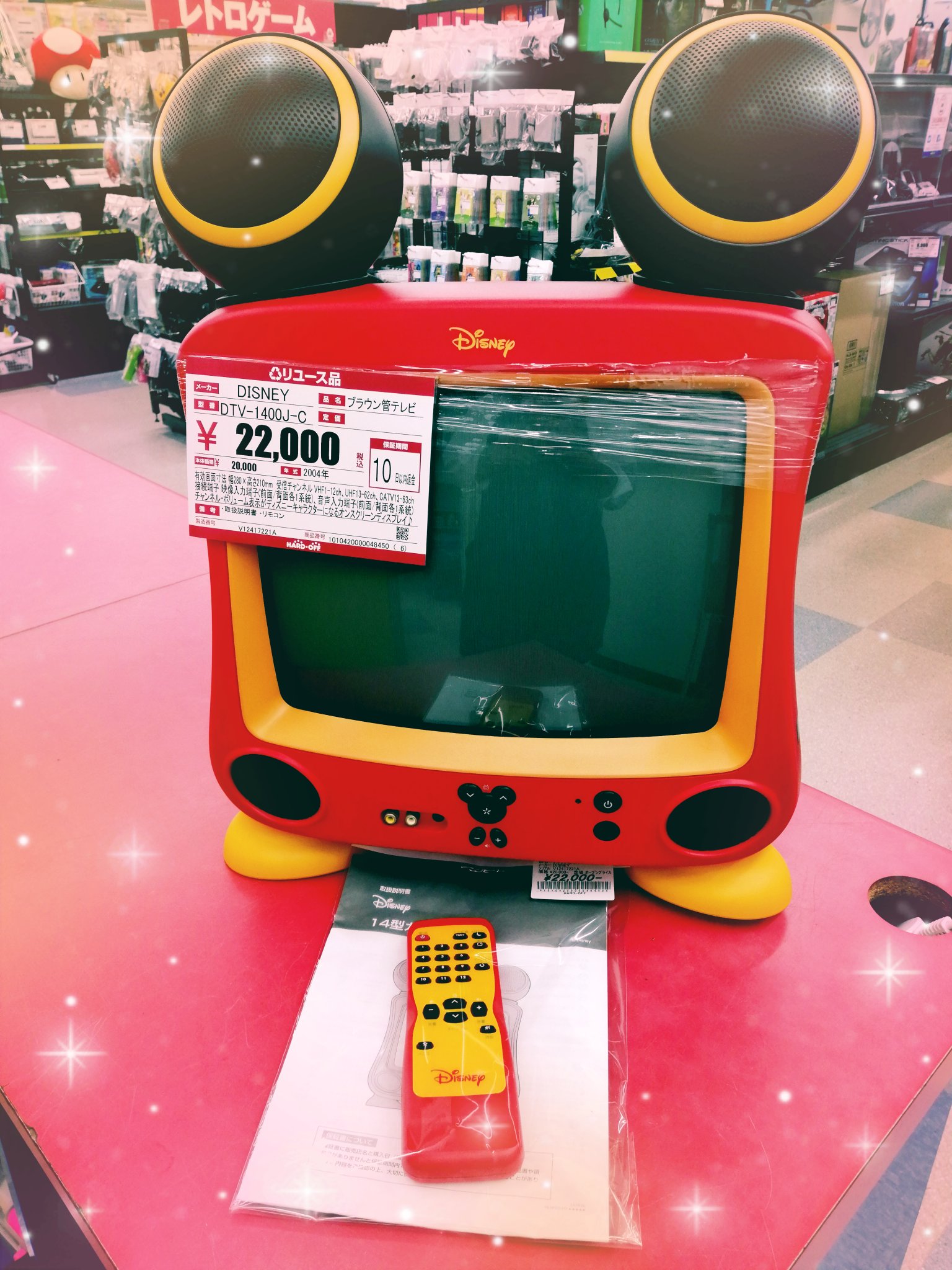 Disney アンバランス ブラウン管テレビ DTV-1400J-C 2004年製 Disney アンバランス ブラウン管テレビ DTV-1400J-C 2004年製