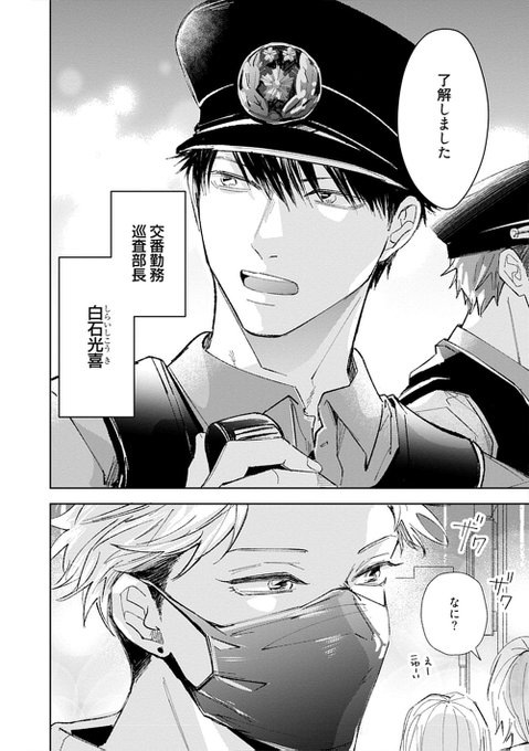 商業BL を含むマンガ一覧 : 古い順 : 696ページ目 | ツイコミ(仮)