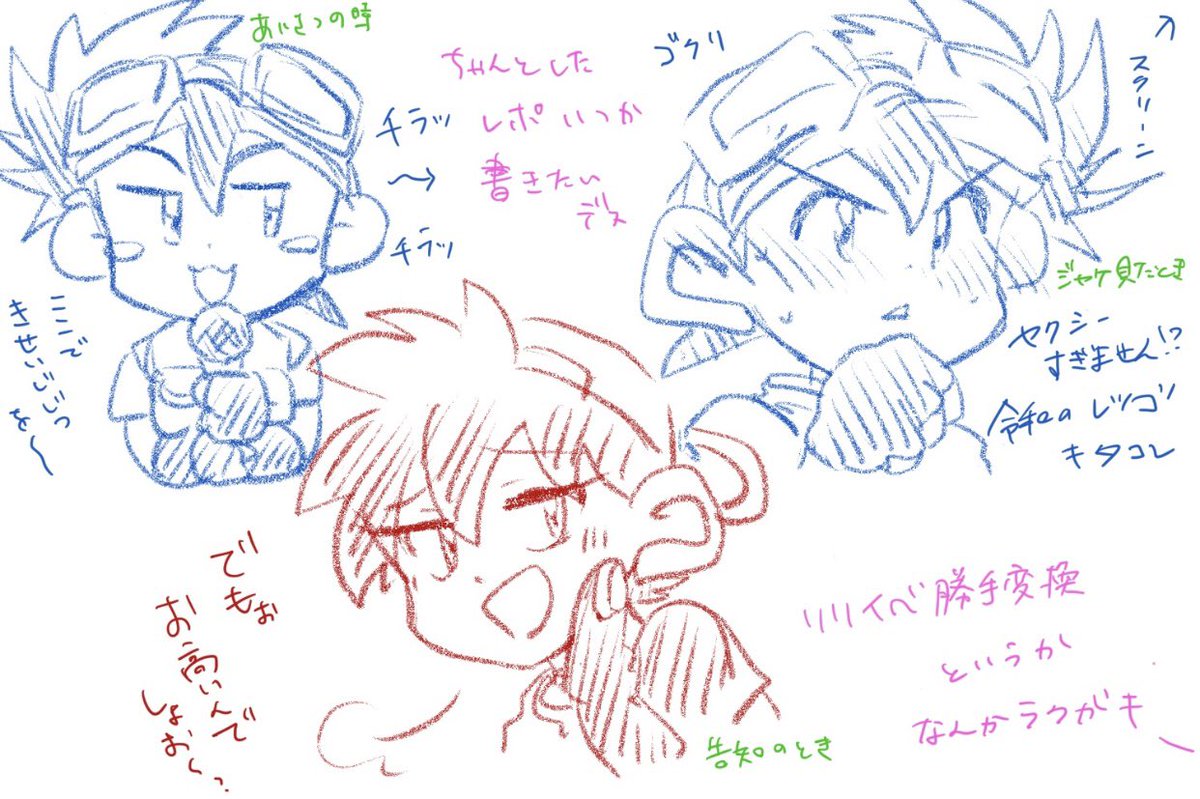 bluesyuto's tweet photo. リリイベ落書き。既成事実の辺りは私の脳内ブレットの落ち着きがなくなってた。 https://t.co/csnu5qvJJn