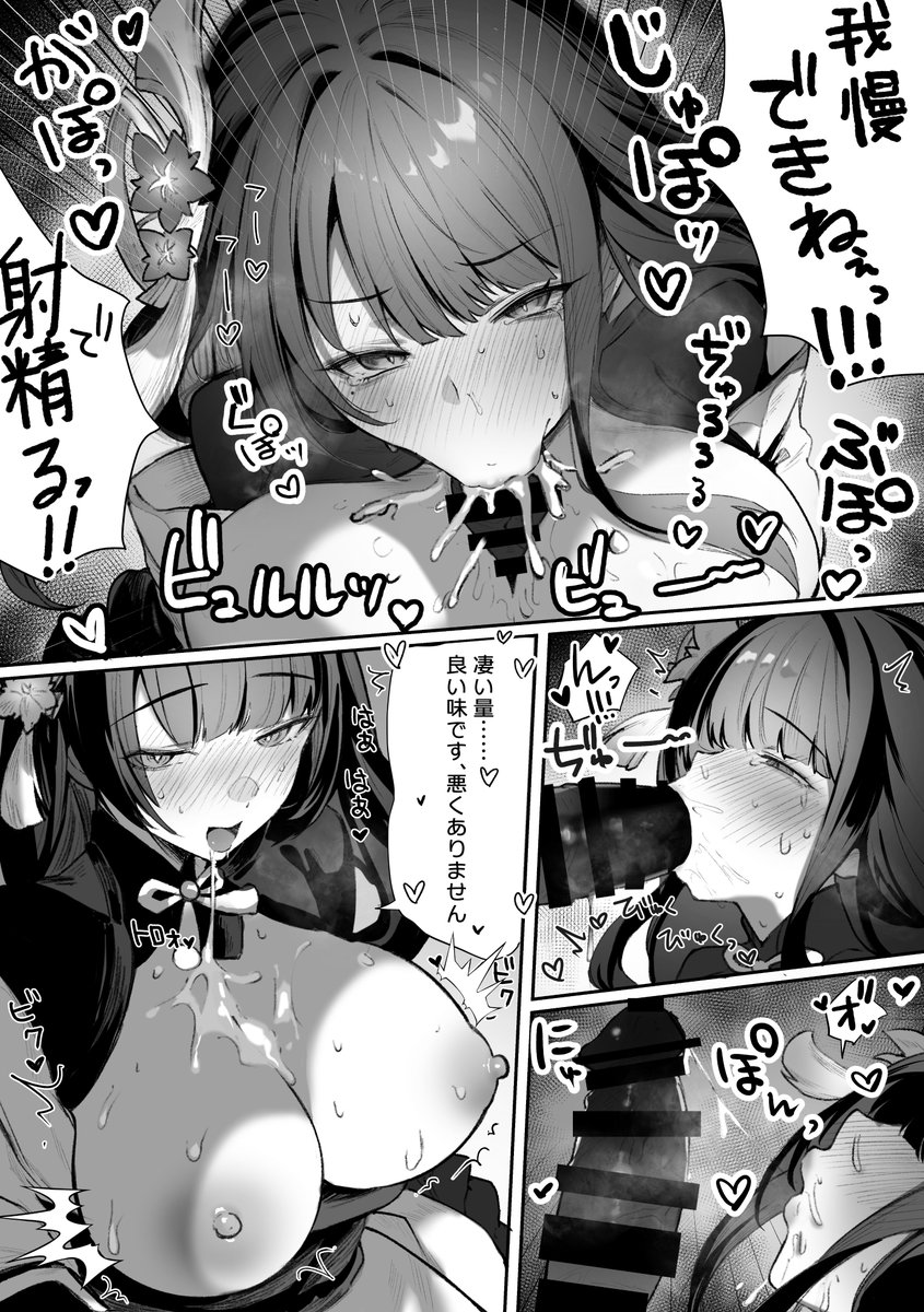 skebご依頼ありがとうございました!