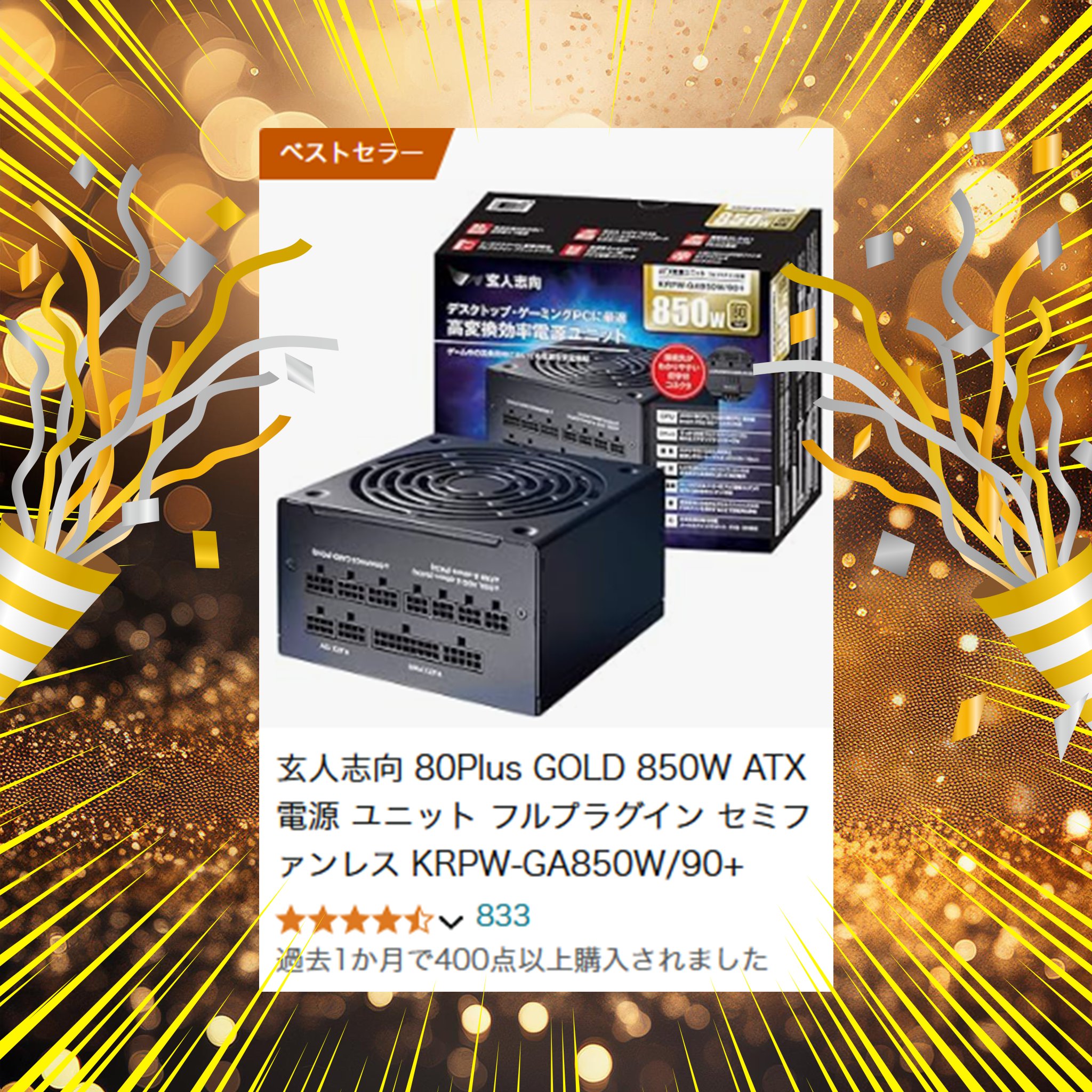 玄人志向 KRPW-GR1000W/90+ 玄人志向 電源ユニット（玄人志向