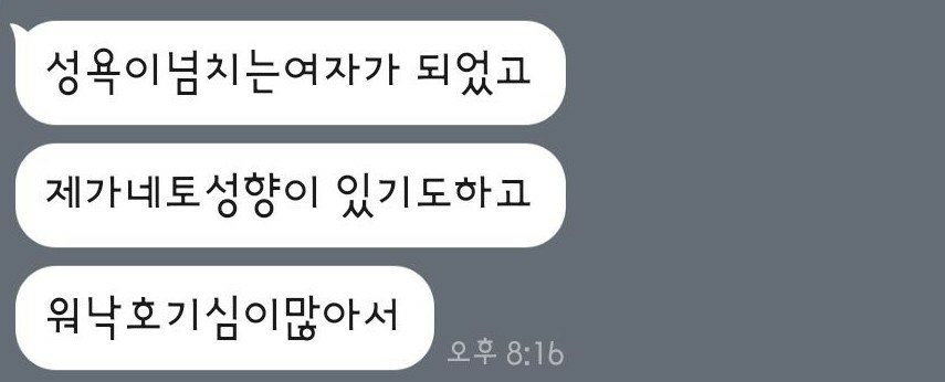 최근 2주동안

여자 네토 3분이나 연락주심

그 희귀하다는 여자 네토들을 보자니
세상이 참 많이 달라지는구나~
실감^^

그런데

신기한게 상대 남친들이 좋아할거 같은데
현실은 상당히 힘들어한다는거

그렇다 합니다^^
#여자네토
#싱글녀
#너의욕망
#통화로목소리확인