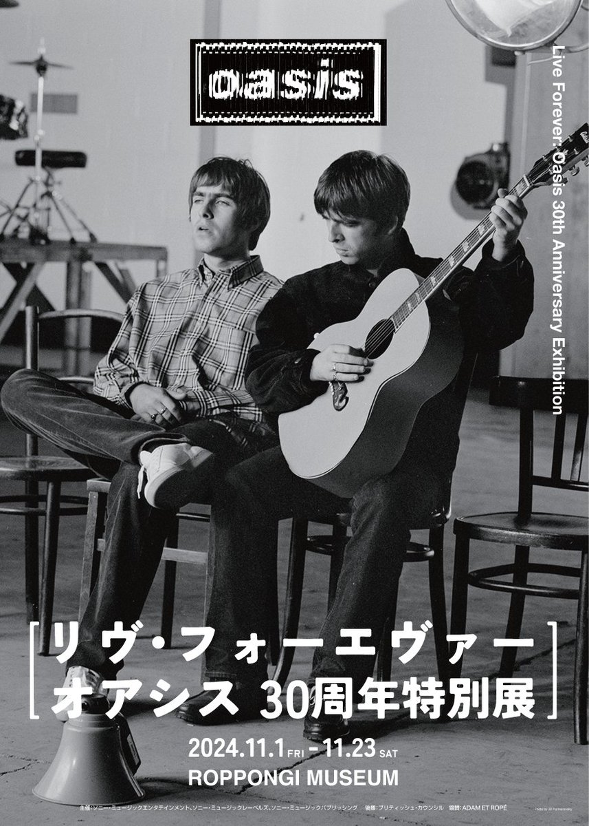 TokyoArtBeat_JP's tweet photo. ファン待望の再結成を発表した伝説的ロックバンド・オアシス（Oasis）。デビュー30周年を記念した「リヴ・フォーエヴァー：Oasis 30周年特別展」が11月に開催

会場は六本木ミュージアム。彼らの愛用した楽器や直筆の歌詞の走り書きなど貴重な資料が展示される
https://t.co/0RfUmXQlw6
#Oasis