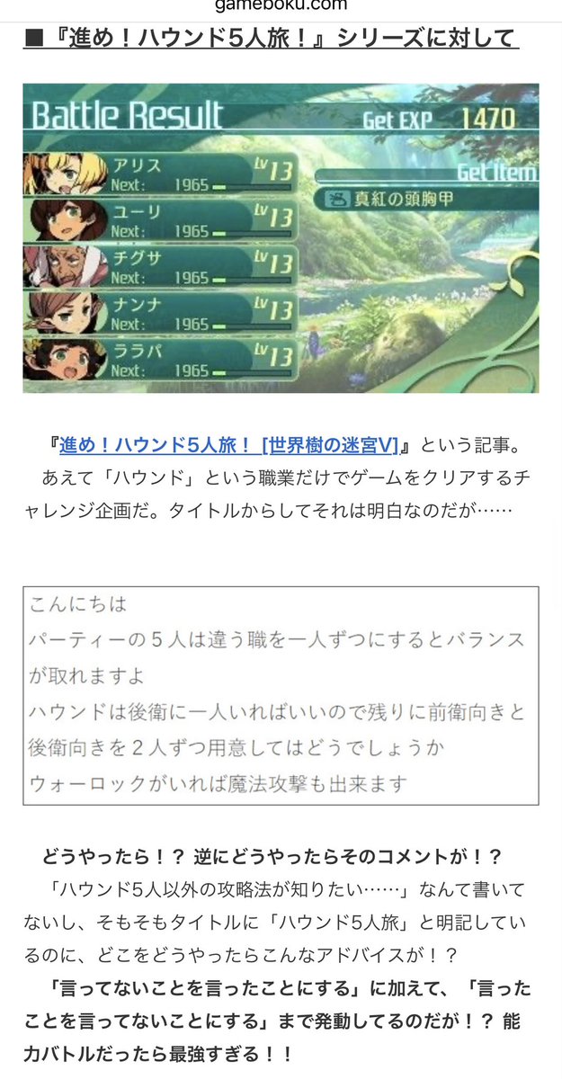 恐怖！言ってないことを言ったことにされるインターネット！