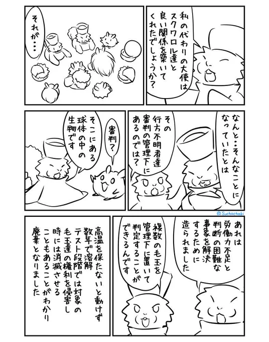 1583日目 私の代わり