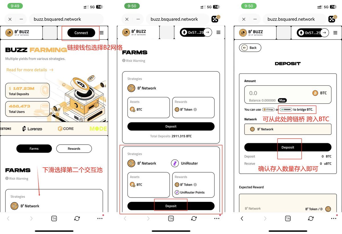 🦴还是老规矩，我们进入okx web3钱包的CP，23期，有四个任务，可以先关注四个项目方：

@babylonlabs_io 
@BSquaredNetwork 
@ChakraChain 
@Bedrock_DeFi 

🦴B² 社媒任务与 Farming 任务

①链接欧易 Web3 钱包选择 B2 Network
②下滑找到第二个交互池B2Network和 UniRouter
③存入BTC（并无显示最低要求）

完成任务后验证即可

🦴Chakra 预质押任务

🔶在Chakra内存入至少0.0001BTC
每存入0.0001BTC，即可每日获得1个Chakra Prana(基于质押池内实际存入的金额)

🦴Bedrock 持有 uniBTC 任务

🔶在 Optimism 网络上持有 10 USD 等值的 uniBTC
链接是使用WBTC认购，在OP链上换出至少10U的WBTC
进入任务页面将WBTC存入

完成后记得验证参与抽奖👏

做完了吗？做完点赞，破100听我继续给你讲来。