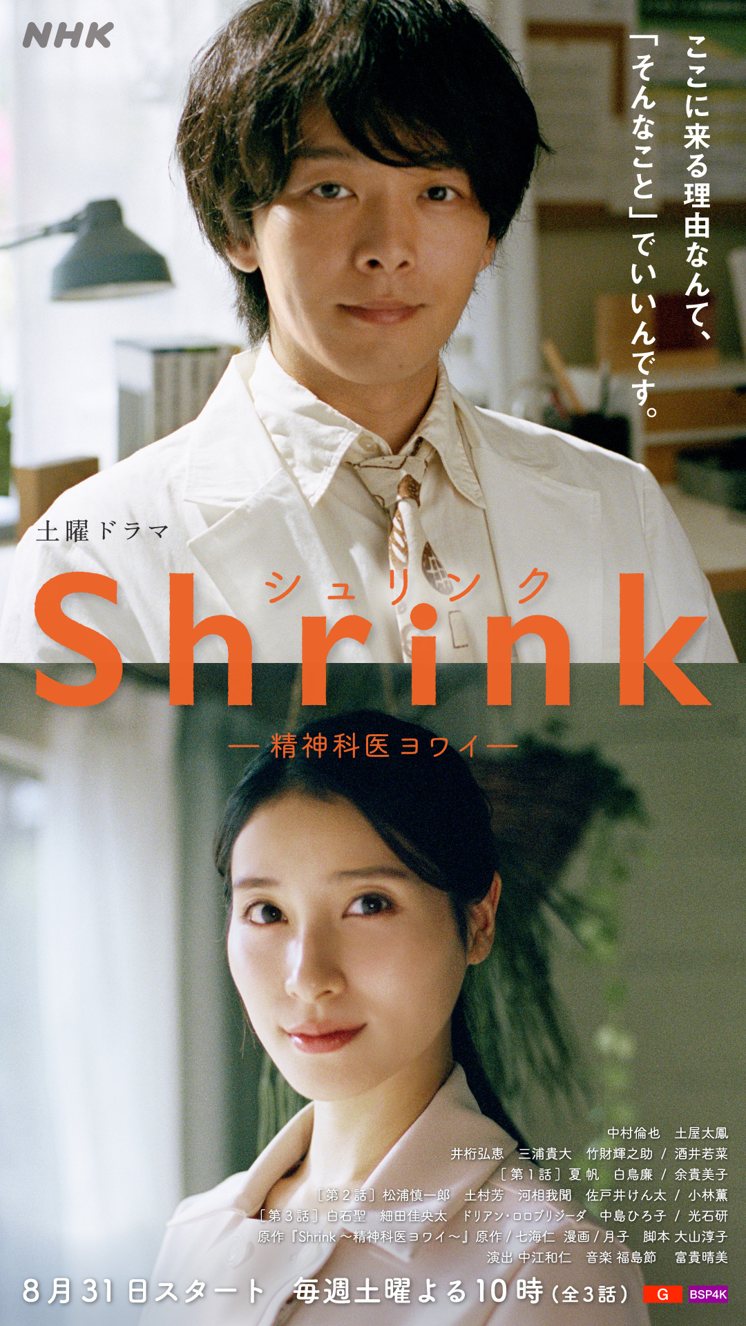 中村倫也 主演 ドラマ ハリ系 DVD-BOX〈4枚組〉 清らか 初回特典