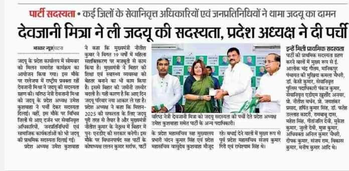 dnaddevjani's tweet photo. एक नया अध्याय!🙏
 @NitishKumar @Jduonline @ https://t.co/JlXkf8DTZu