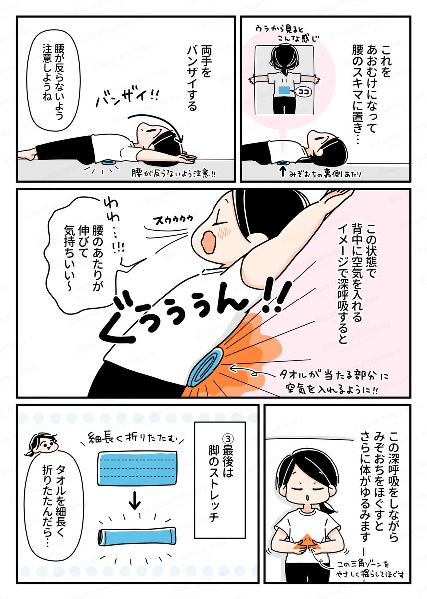 (2/2)
タオル、枕元に置いとけば何かと便利なので年中置いてあります。ストレッチには厚めがいいけど、季節によっては薄めを何枚かストックしておくのもよし。