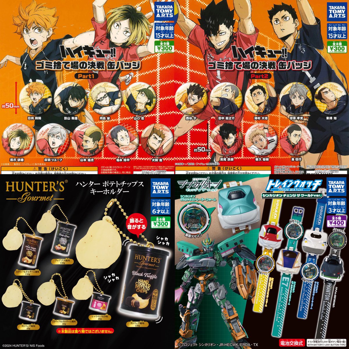 Post by ガチャガチャサラリーマン｜最新ガチャ情報 on X: ②