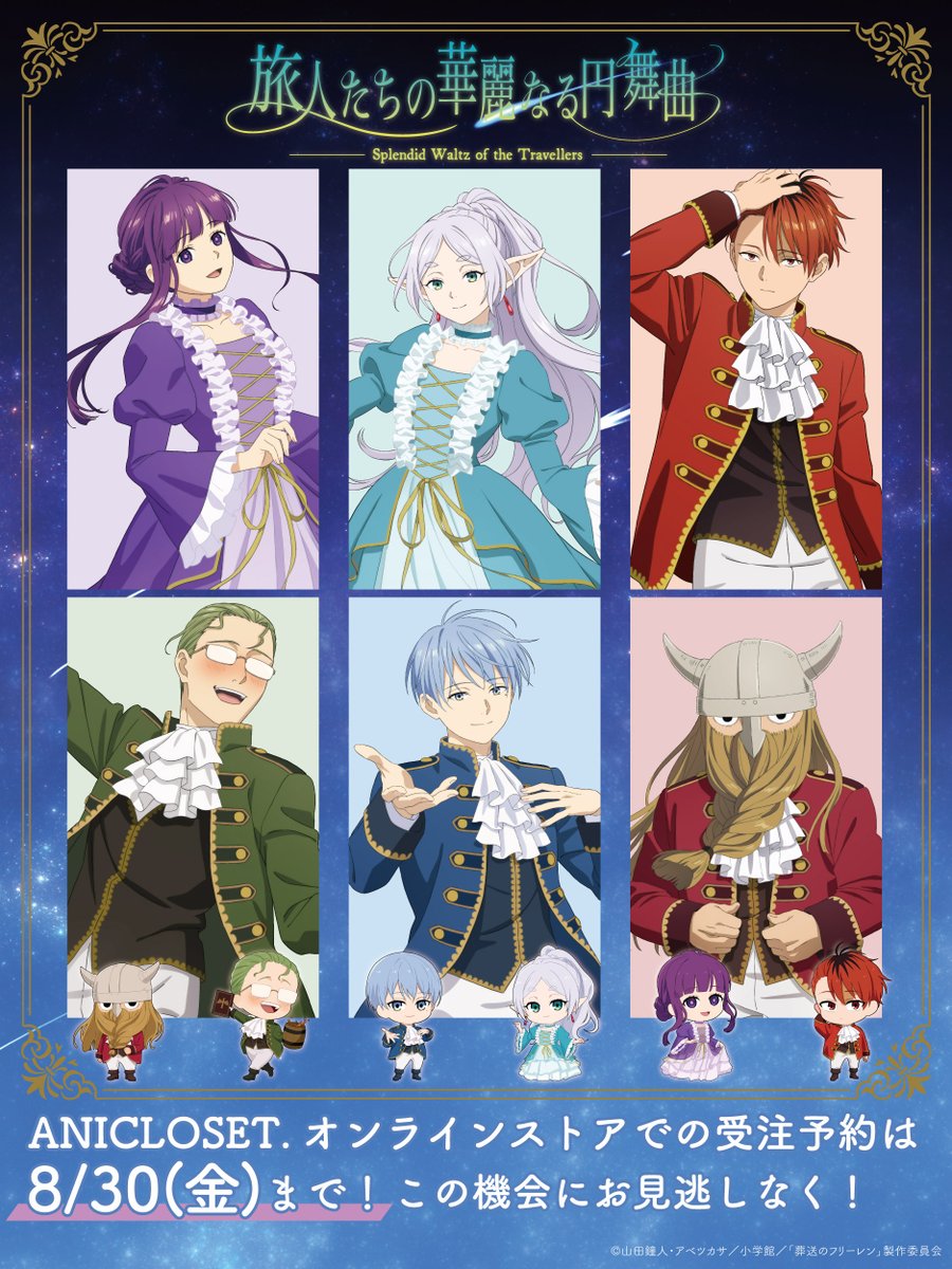 1月予約】葬送の*フリーレン Yumemirize かさん フリーレン あの 1月予約】葬送の*フリーレン Yumemirize かさん フリーレン あの