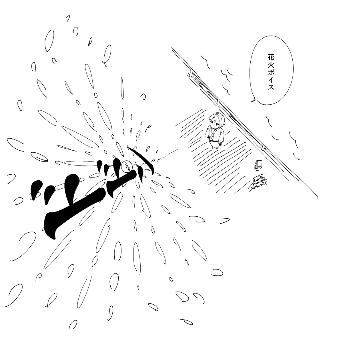 日記 