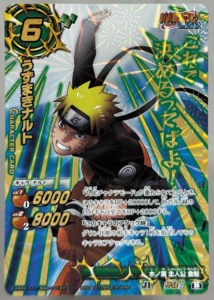 mandarakeSBcard's tweet photo. 【ZENBU123カード部門出品情報】
ミラバトJヒーローブースターのコンプも出品中!!
普段はタイトル毎で販売されていましたが、このシリーズは全作品勢ぞろいのパックになります。
1弾のコンプに加えて同時期に開催されていた友情タッグプロモも付いてます✨
https://t.co/RdtBRPjD1A
#ミラバト https://t.co/fUGYG10MMp