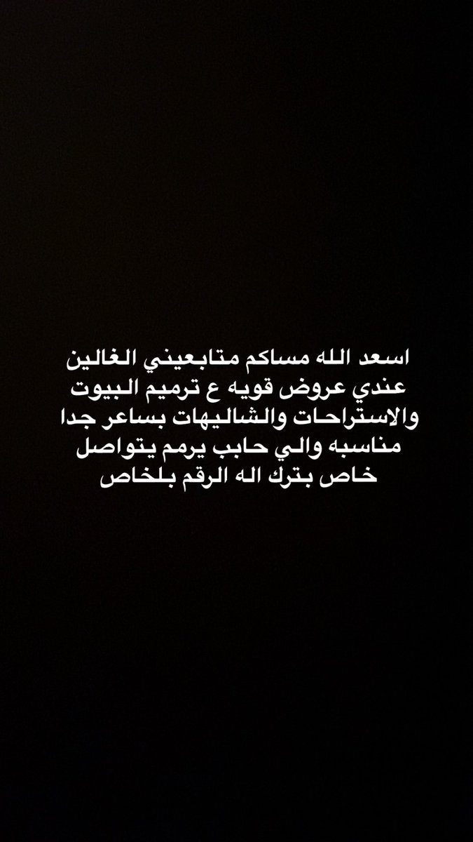 التاج برقاء وروق👑 (@ma_8kk) on Twitter photo 