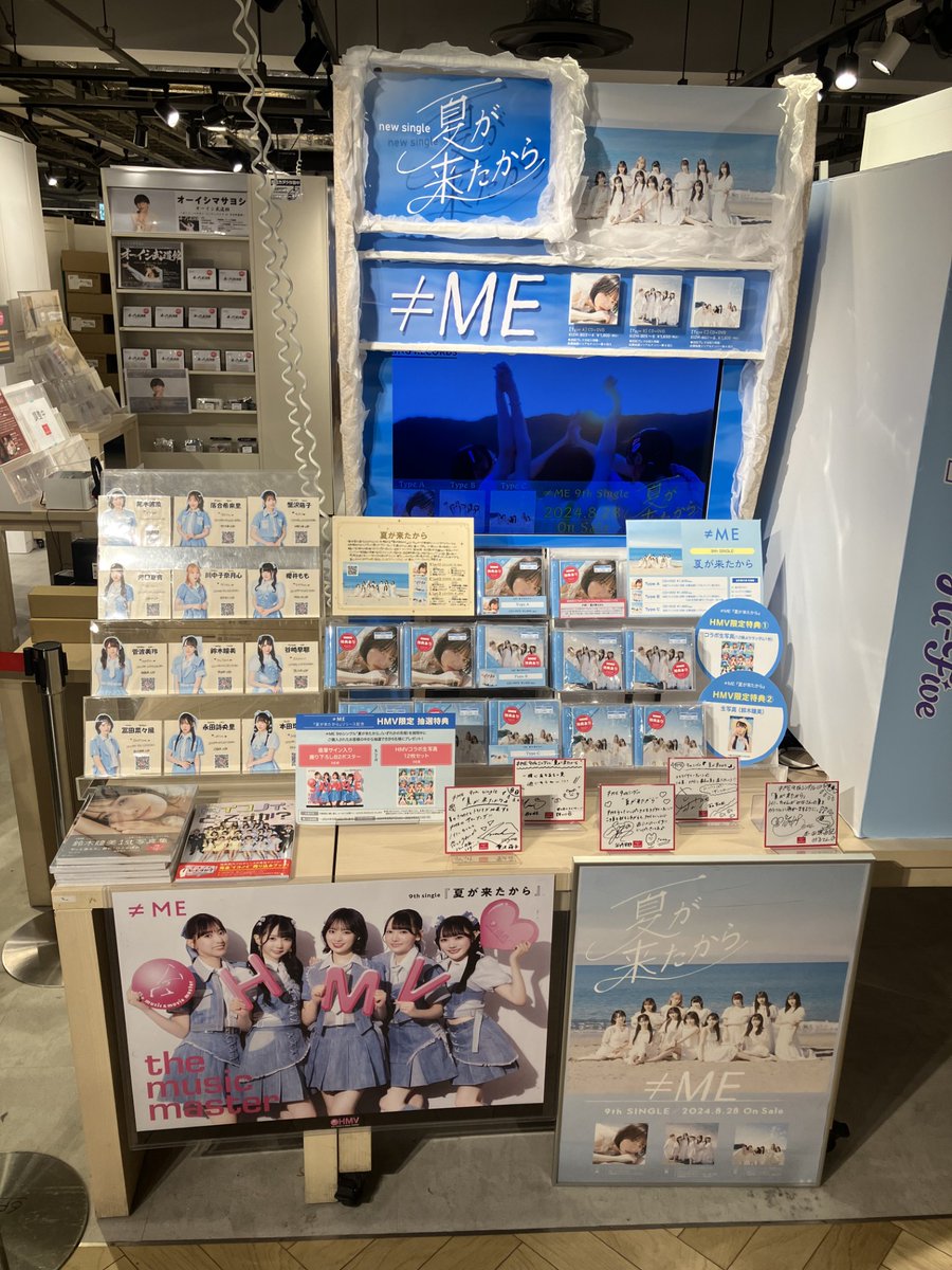 ≠ME 夏が来たから 直筆サインB2 ポスター ノイミー 【公式通販】