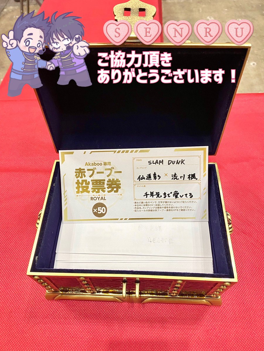 【ご報告】
2025/6/15 or 7/13
⭐️星に願いを2025⭐️
＼＼＼仙流オンリー開催確定です‼︎／／／

皆様からお預かりした新刊カード50枚をロイヤルカードに引き換え、8/25の投票イベントにて投票致しました。
改めましてご協力頂き、本当に本当にありがとうございました！