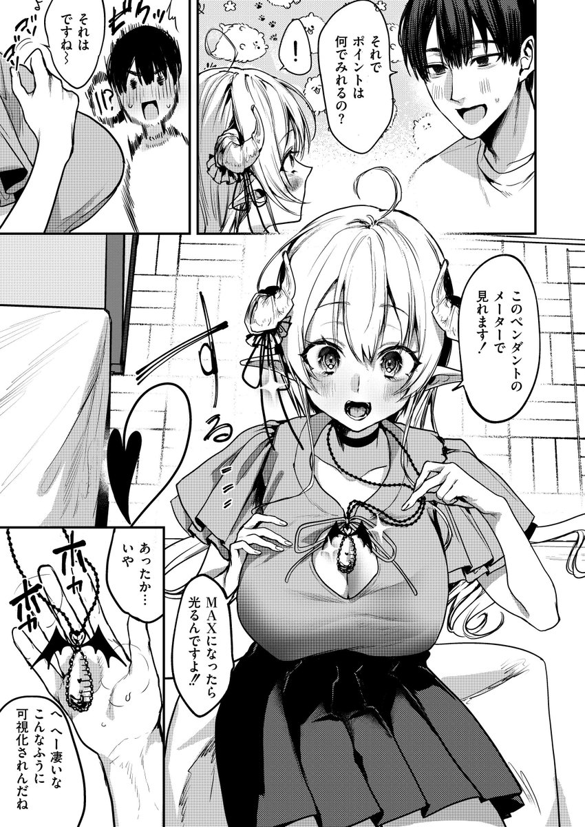 格安サキュバスふぉーりんらぶ! 3p