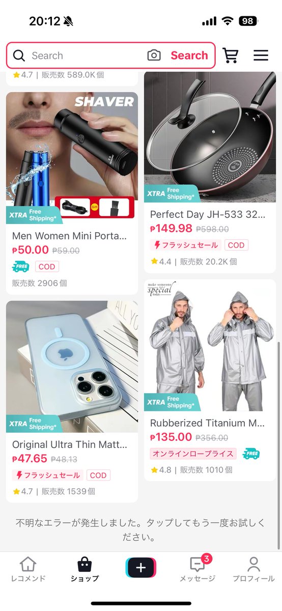Ka_ChanDrawings's tweet photo. 日本のTiktokにはShopはないみたいだ
画像の下にエラー表示出て一生ロードできないからやっぱ日本のTiktokにはないことを確認できたw https://t.co/b5xkG1DoX6