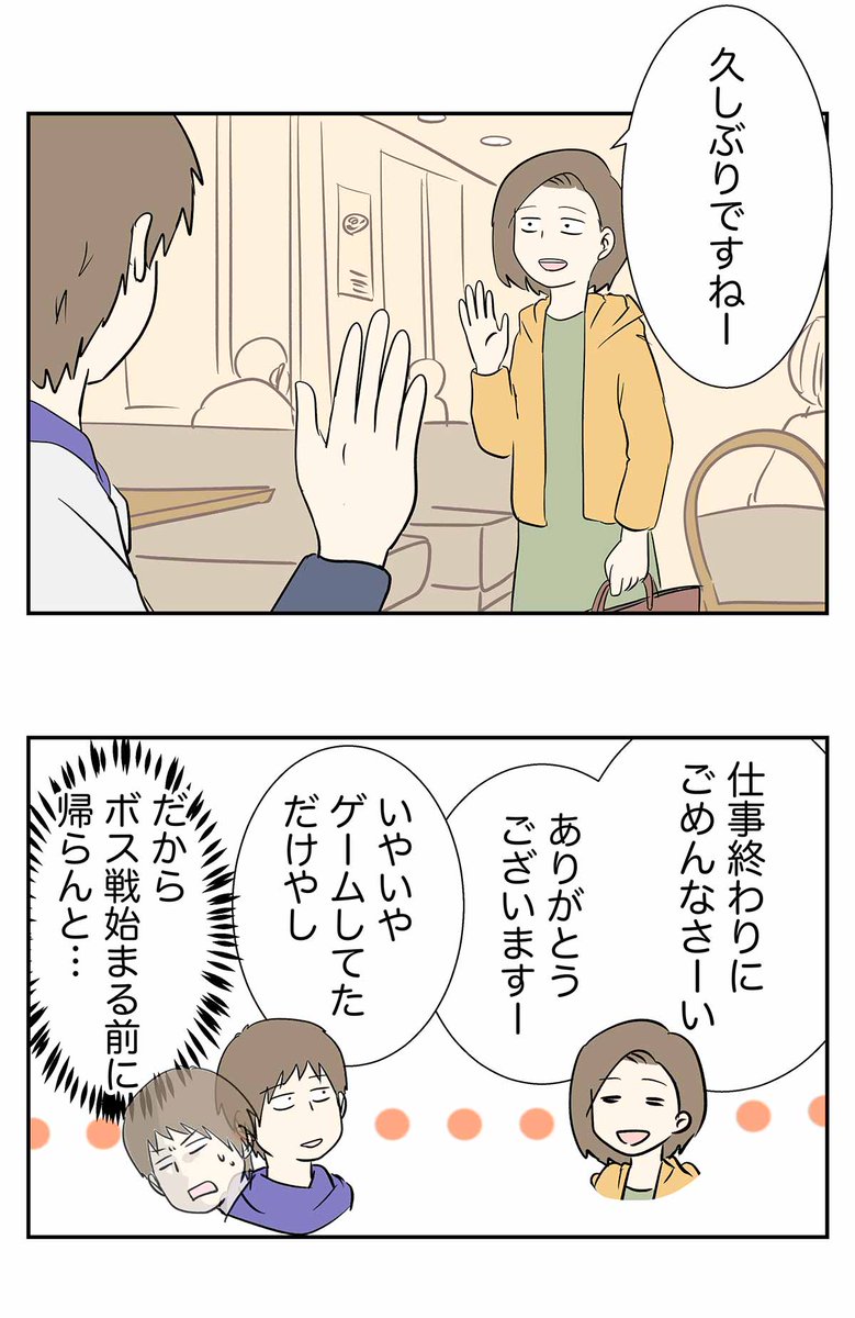 #付き合って0日で結婚を決めた2人の話 ②の2
同じこと経験してても受け取り方はほんとそれぞれ 