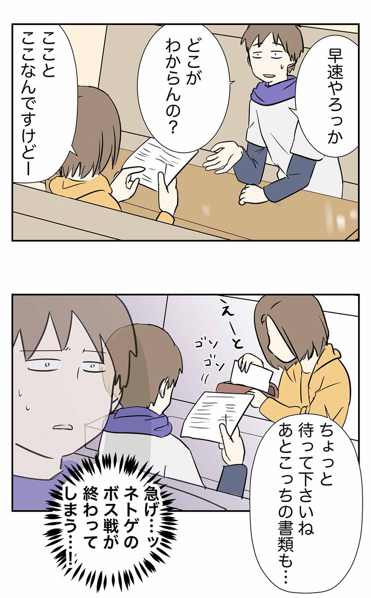 #付き合って0日で結婚を決めた2人の話 ②の2
同じこと経験してても受け取り方はほんとそれぞれ 