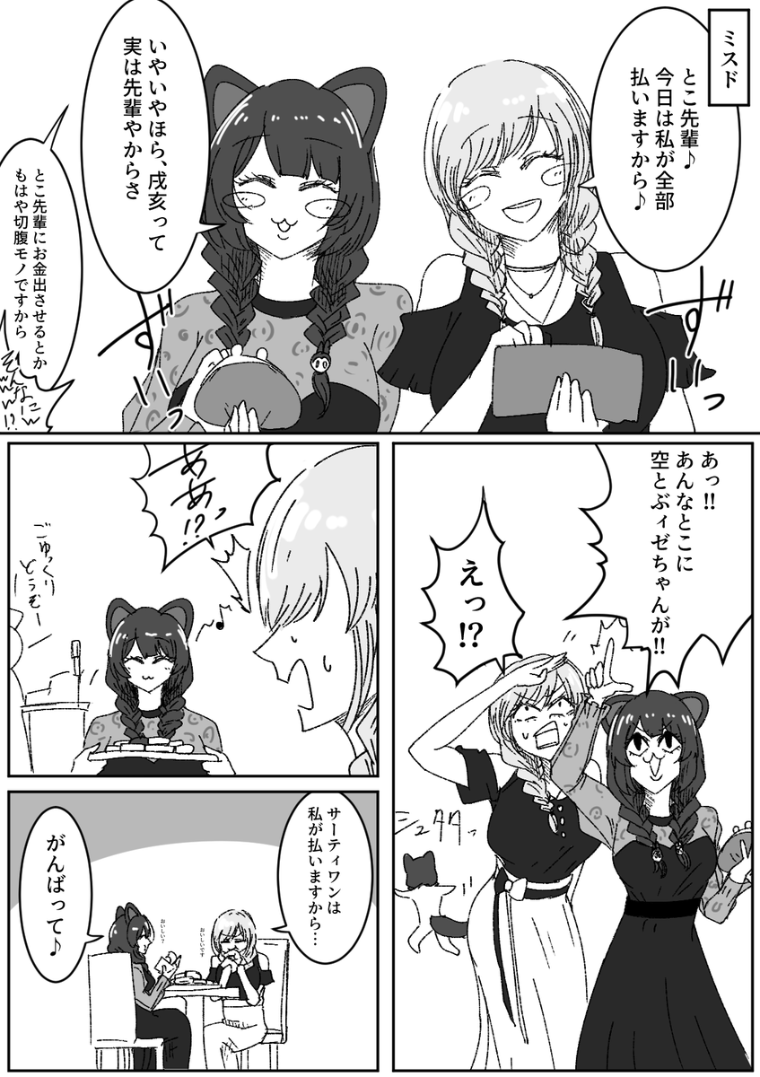再掲ふれんとこちゃん 