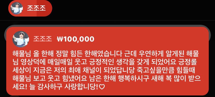 이게 계속 생각나서 너무 눈물났어
누구보다 열심히 했고 누구보다 힘들었을 거 다 알아
그리고 당연하다고 생각 안 해
늘고마운마음가지구열씸이응원해야지…ㅠㅠ