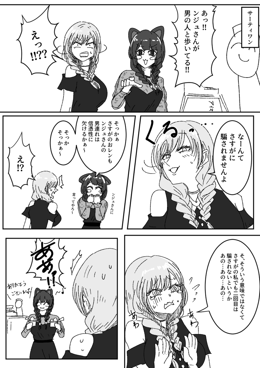 再掲ふれんとこちゃん 