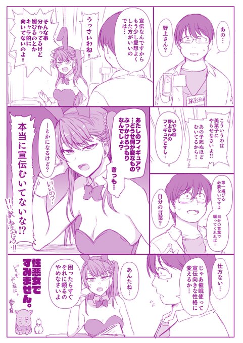 おまけのクソ女漫画です。すみません。 