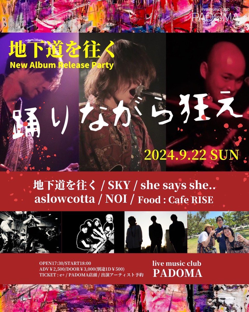 shoki_0117's tweet photo. 昨夜はaslowcottaスタジオー！
9/22(日)神戸PADOMAにて、地下道を往くのイベントに参加します！呼んでくださってありがたやです！久々のライブ頑張ります！
フードもめちゃんこ楽しみです！
メロンソーダとチリドッグ♪そいつがあれば〜生きていける〜と♪ https://t.co/6xl8SQal6n