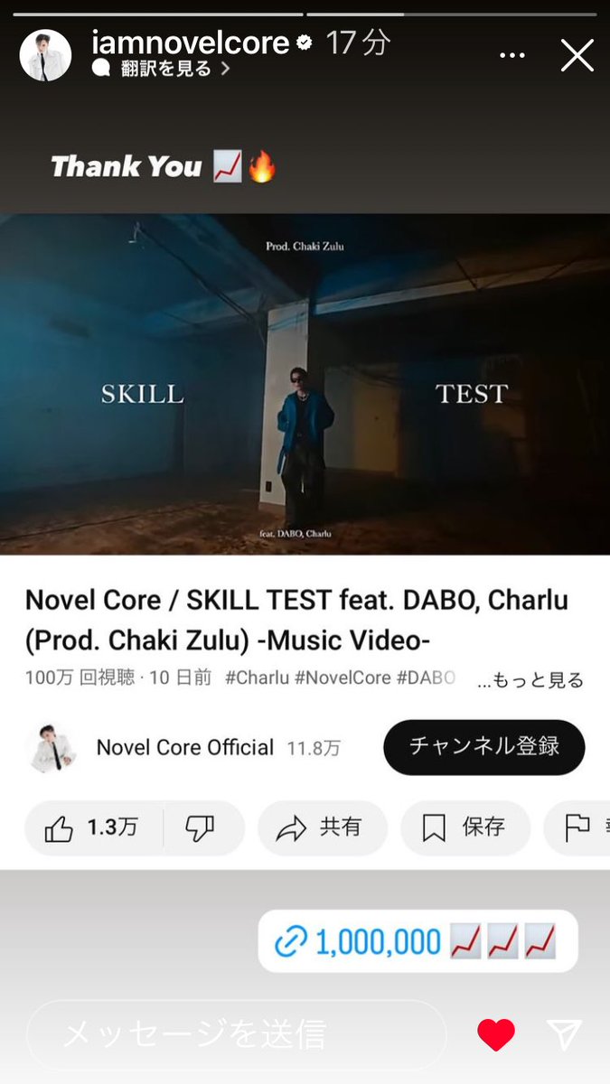 snow_sky_bmsg's tweet image. 100万再生突破おめでとう🎉
#SKILLTEST #ChakiZulu
#NovelCore #DABO #Charlu
#SKILLTEST_1M