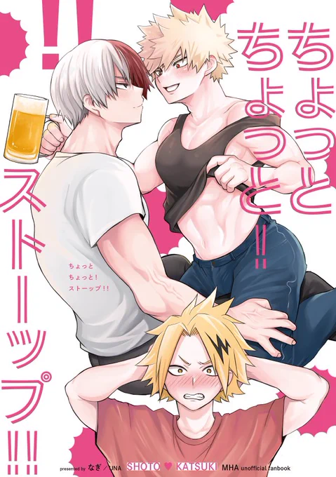 9/1インテ新刊サンプル📘📙 (1/3)
「ちょっとちょっと!ストーップ!!」
A5/p22/300円
轟爆に巻き込まれる⚡️君たちのお話です。
エ口い雰囲気になりかけますが全年齢本です😊

表紙デザインはDD様(@dd_design_tw)です。いつもありがとうございます♡ 