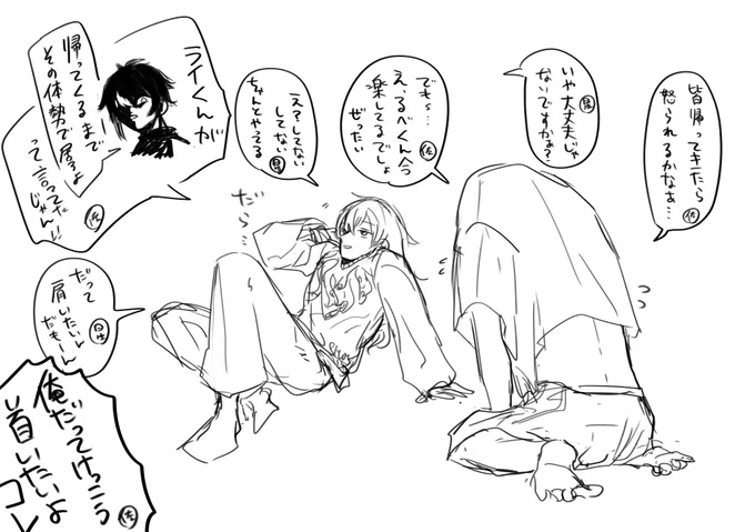元凶2人のその後 