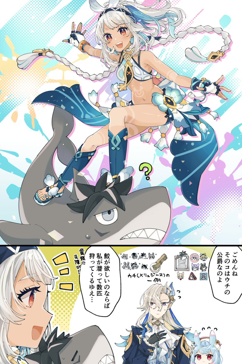 ムアラニちゃんと鮫違い 