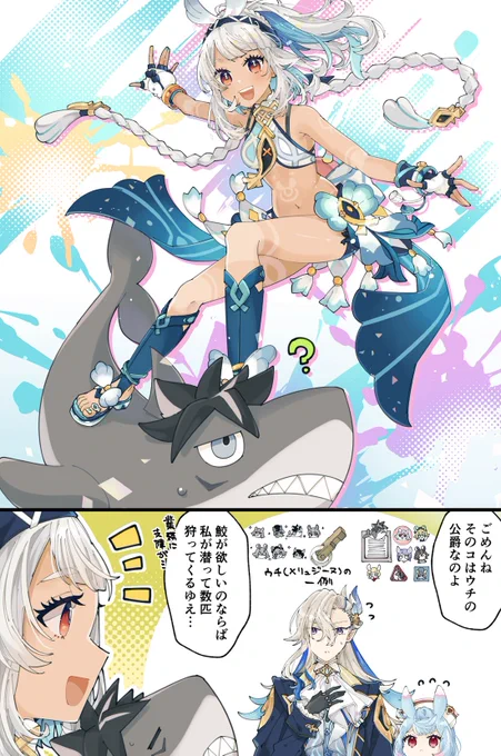 ムアラニちゃんと鮫違い 