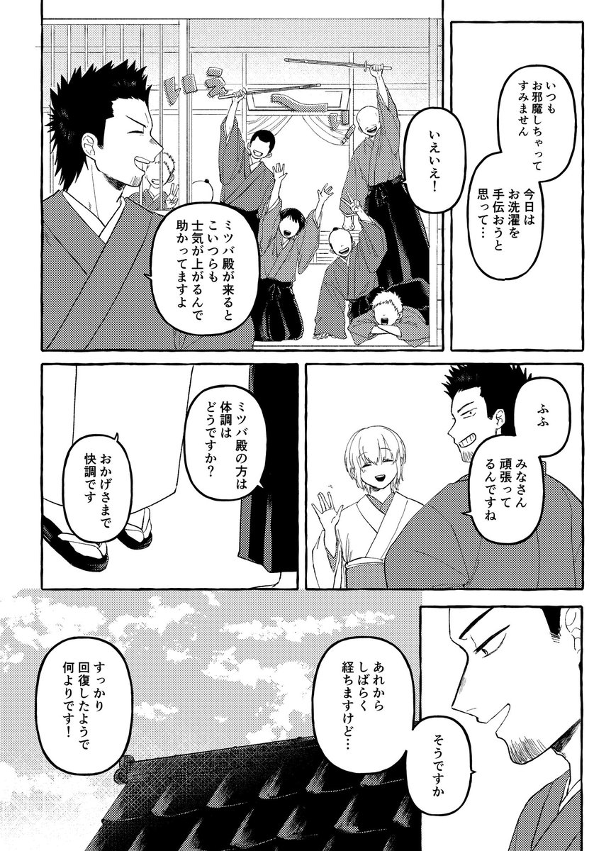 【9/1 GOOD COMIC CITY大阪】
インテ大阪 かぶき町大集会18

サンプル(1/3)

新刊「痛み分け」
A5/52P/無料配布

土ミツです!よろしくお願いします! 