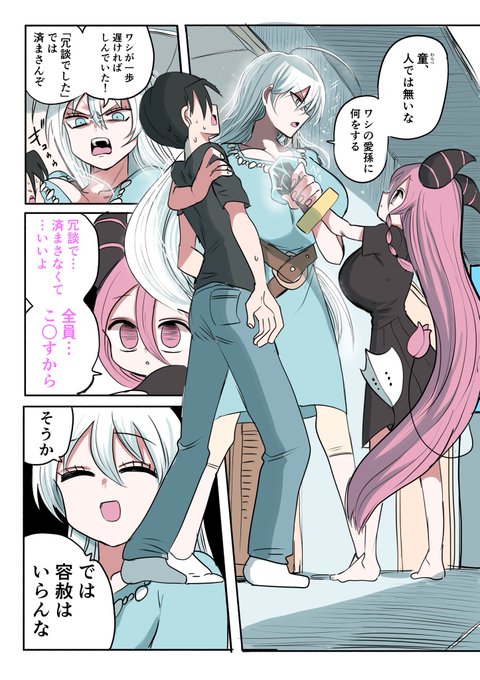 ハーフサキュバスと色んな来訪者 ⓫(1/2) 